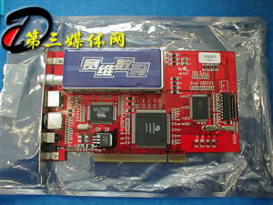 市场信息:[Z]看电视录节目听调频,蓝星系列电视接收盒(图)