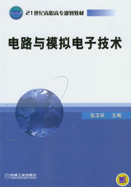 机械工业出版社 深耕专业教育出版，构建多元化知识服务体系